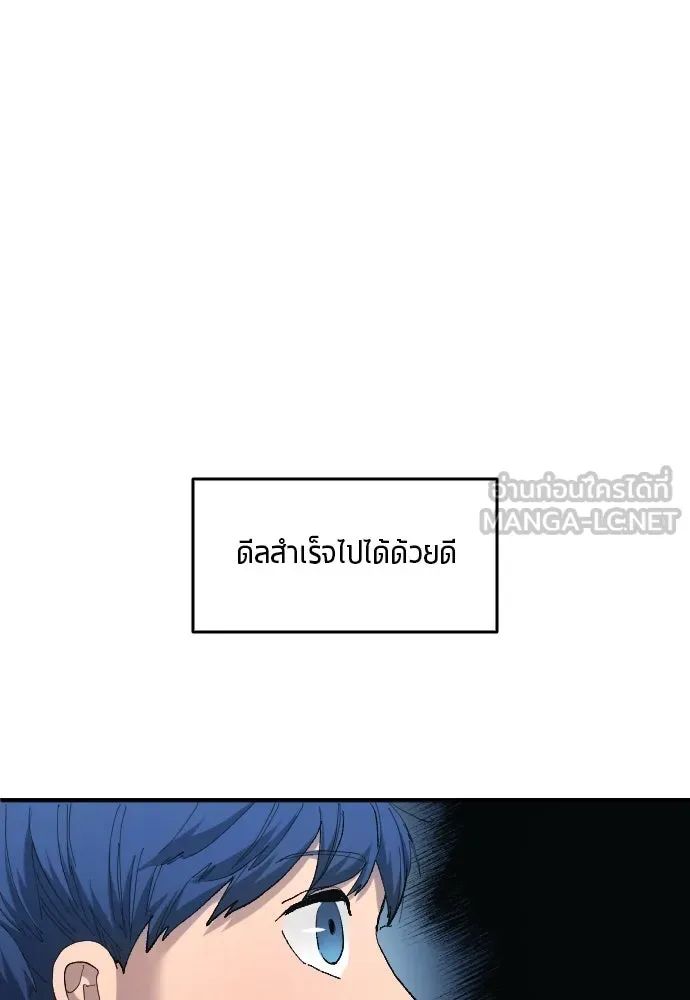 All Football Talents Are Mine ตอนที่ 11 93