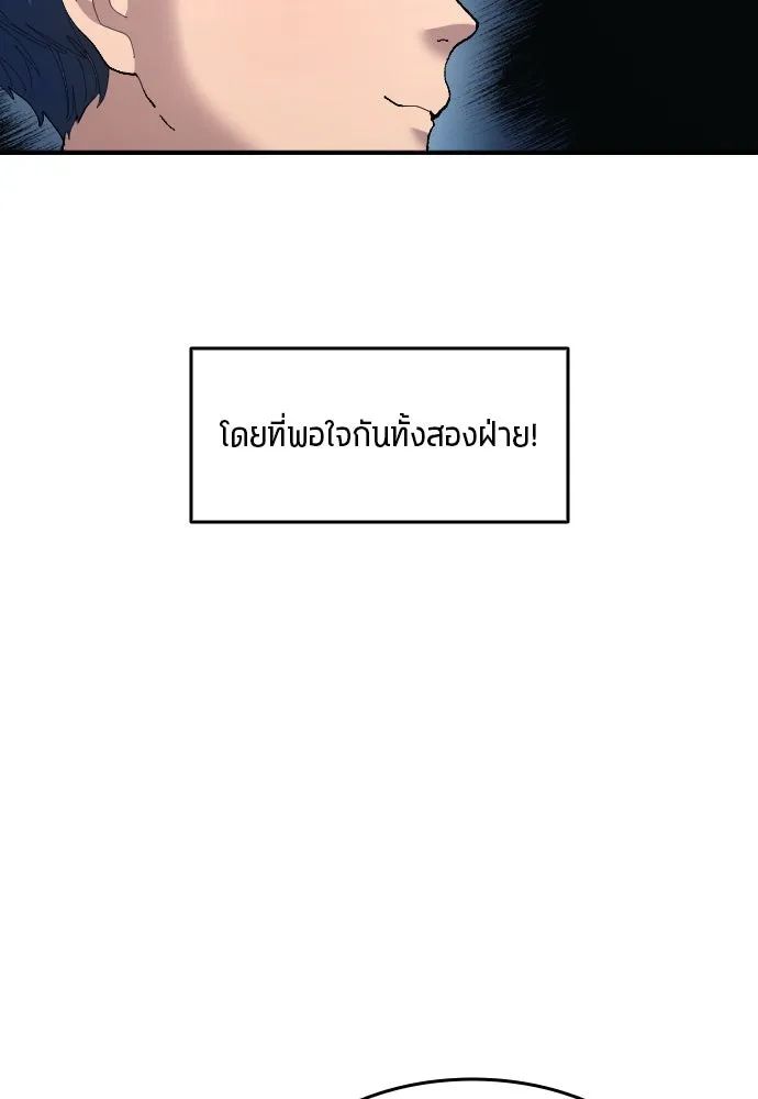 All Football Talents Are Mine ตอนที่ 11 94