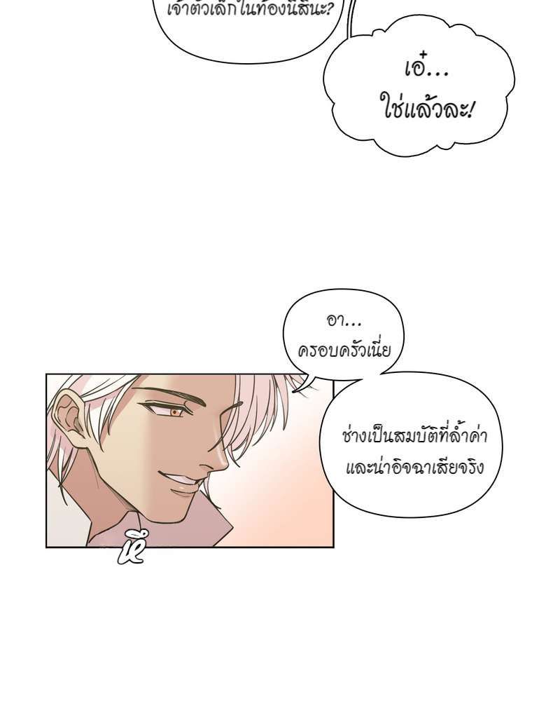 I was Reborn as the Villainess’ Father and I Need XXX to Survive! ตอนที่ 66 11