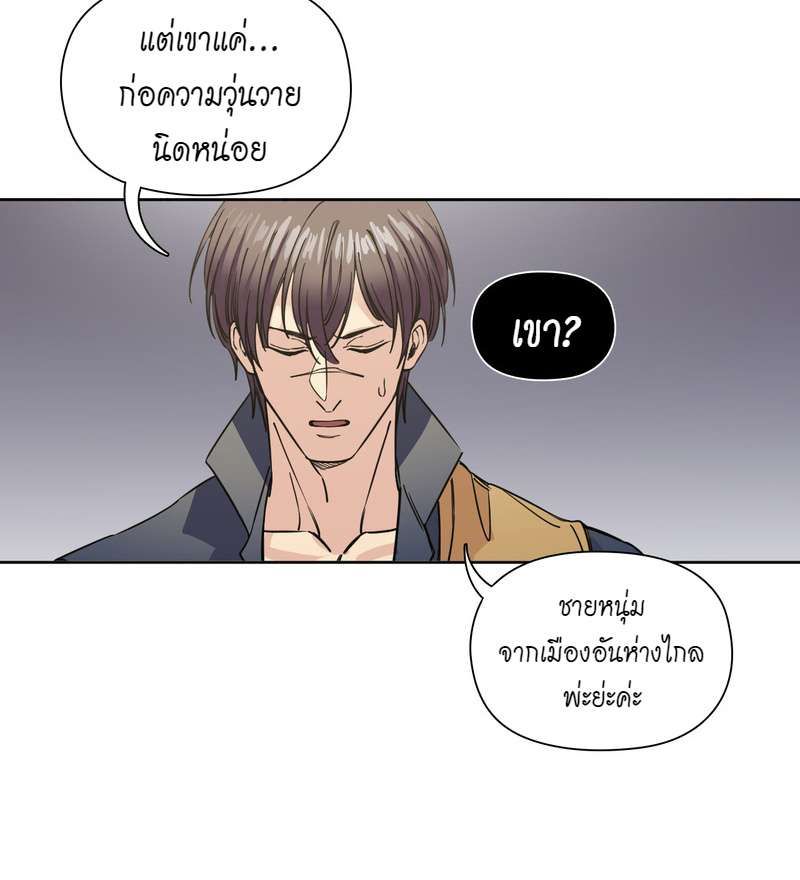 I was Reborn as the Villainess’ Father and I Need XXX to Survive! ตอนที่ 66 7