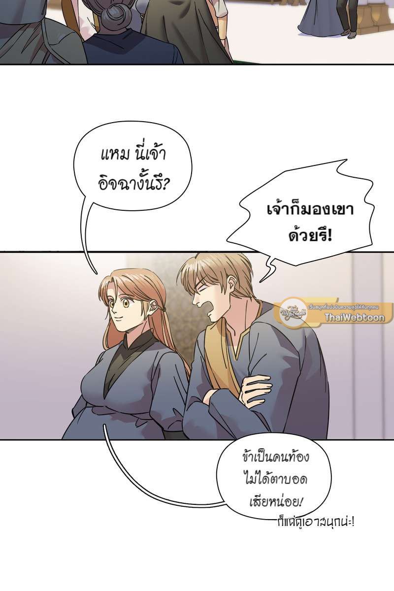 I was Reborn as the Villainess’ Father and I Need XXX to Survive! ตอนที่ 66 9