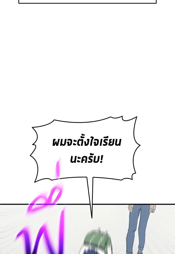 All Football Talents Are Mine ตอนที่ 11 100