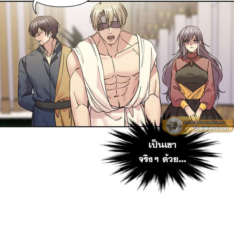 I was Reborn as the Villainess’ Father and I Need XXX to Survive! ตอนที่ 66 13