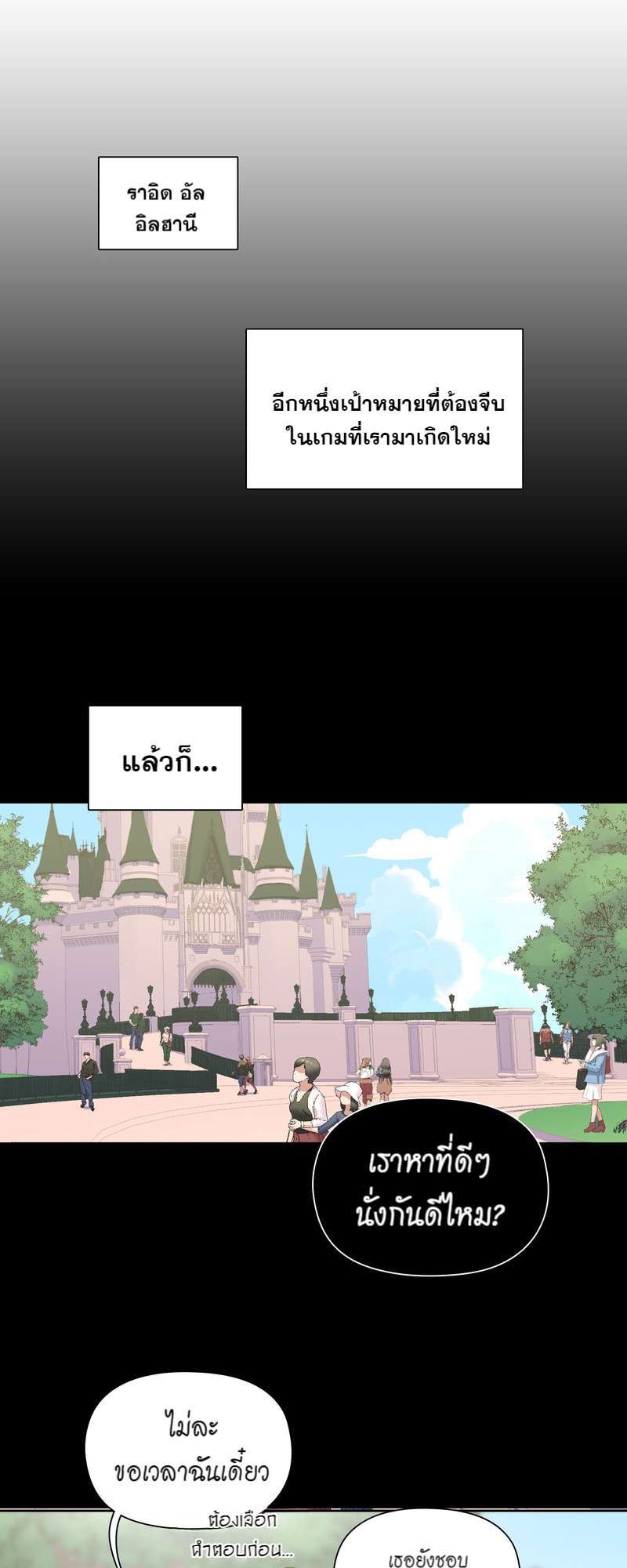 I was Reborn as the Villainess’ Father and I Need XXX to Survive! ตอนที่ 66 14