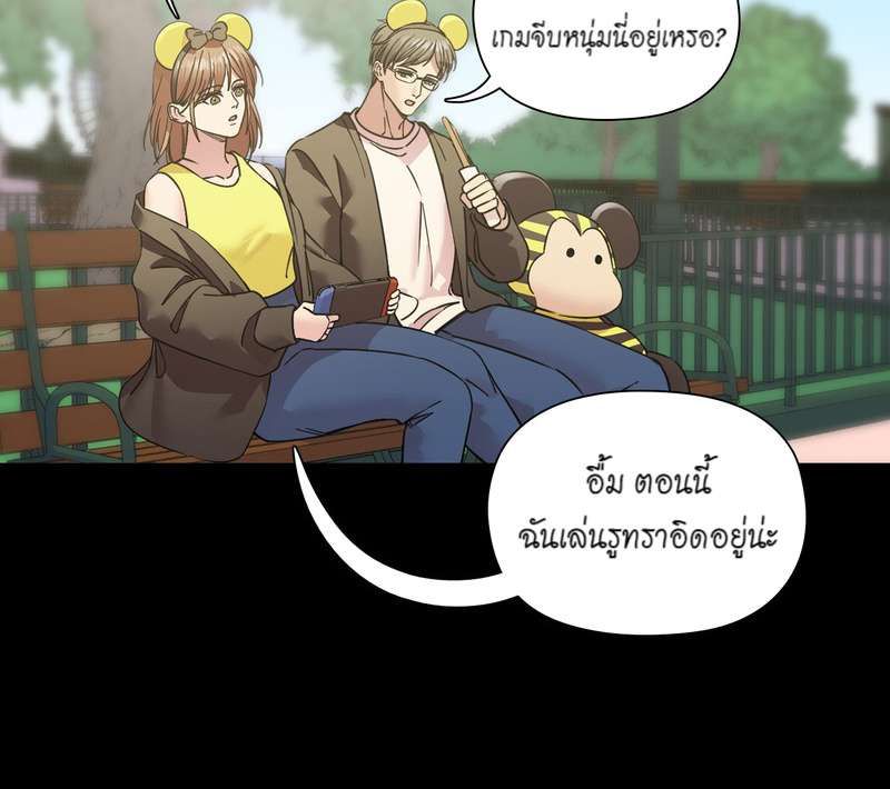 I was Reborn as the Villainess’ Father and I Need XXX to Survive! ตอนที่ 66 15