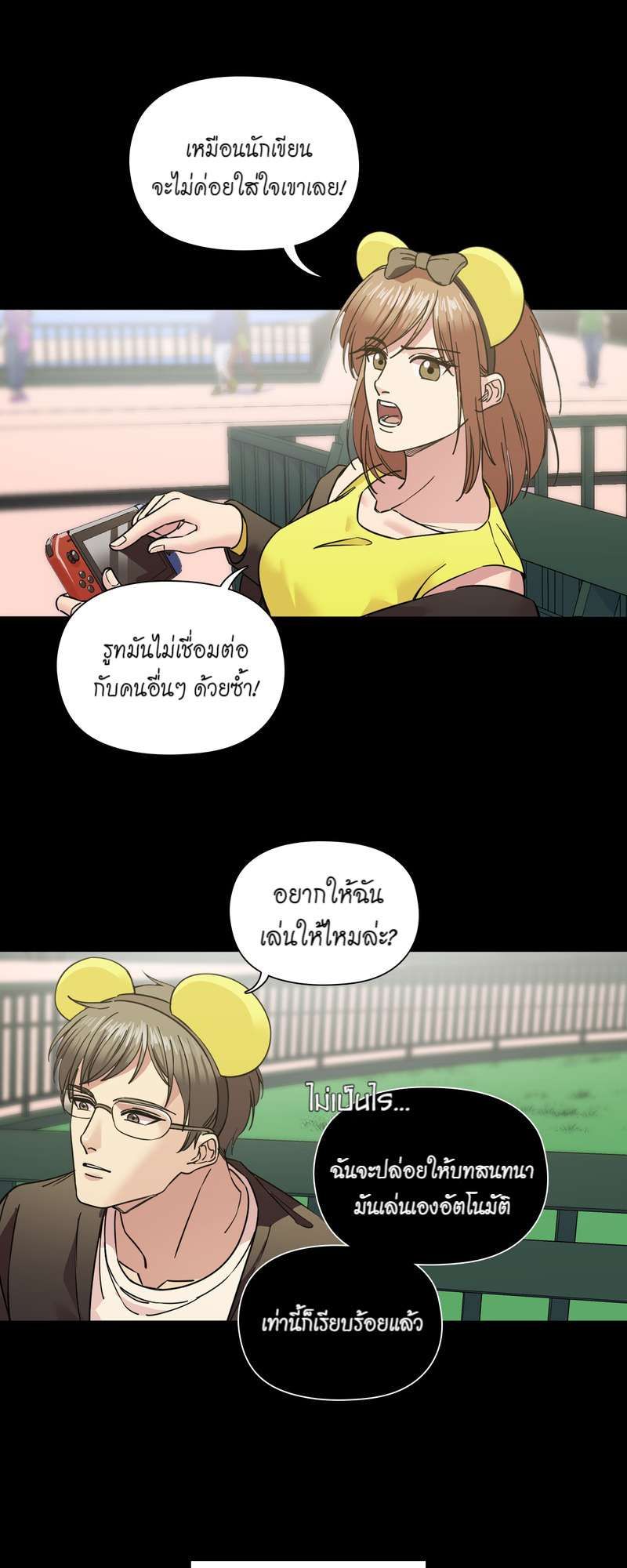 I was Reborn as the Villainess’ Father and I Need XXX to Survive! ตอนที่ 66 16