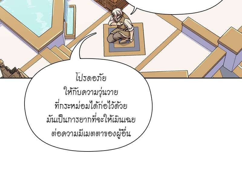 I was Reborn as the Villainess’ Father and I Need XXX to Survive! ตอนที่ 66 19