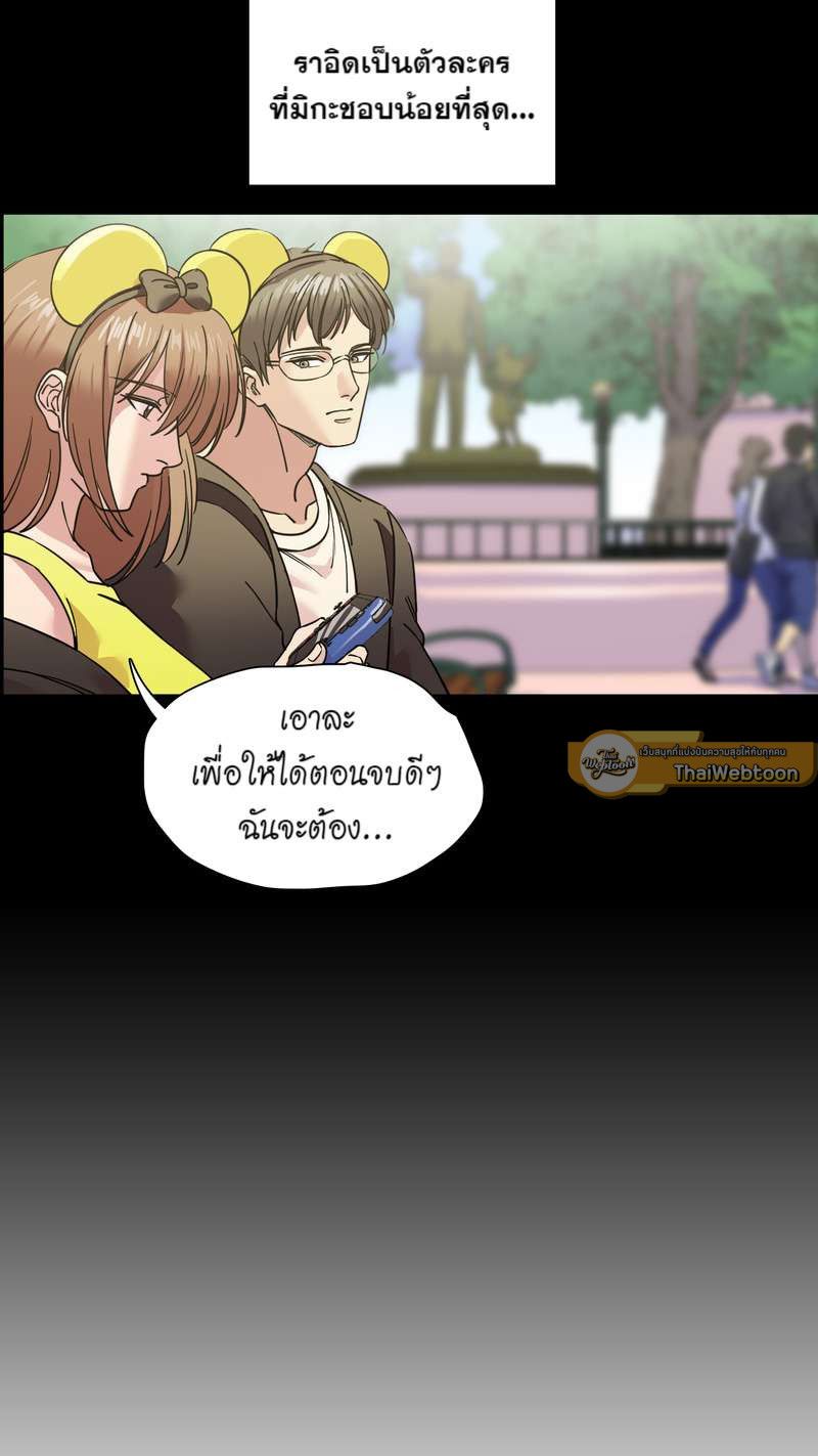 I was Reborn as the Villainess’ Father and I Need XXX to Survive! ตอนที่ 66 17