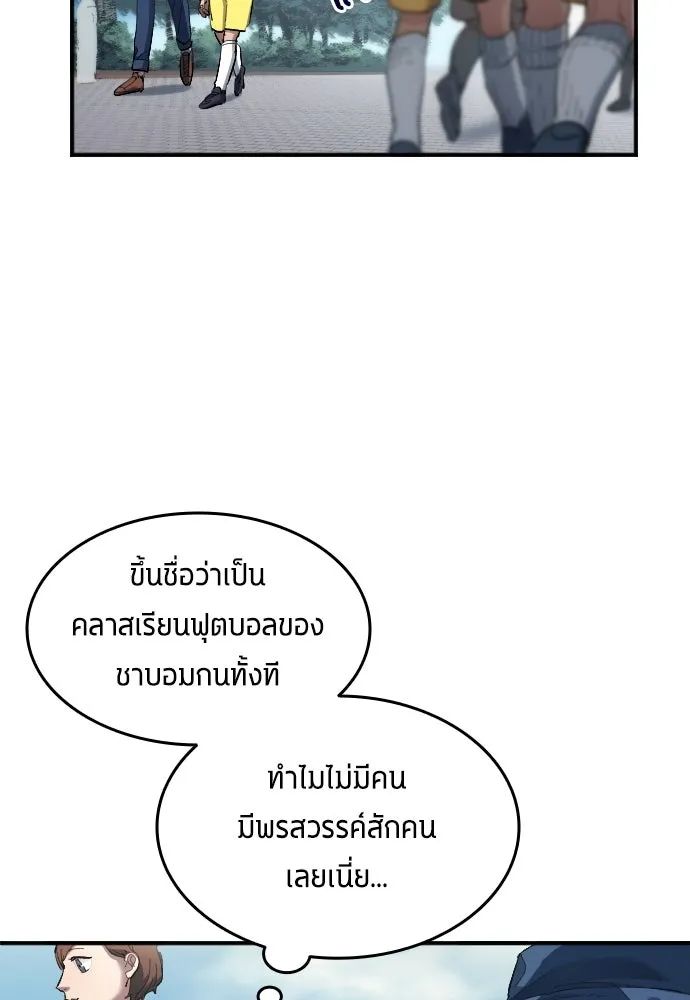 All Football Talents Are Mine ตอนที่ 12 2