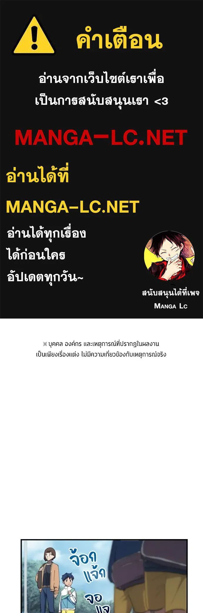 All Football Talents Are Mine ตอนที่ 12 1