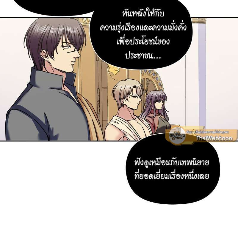 I was Reborn as the Villainess’ Father and I Need XXX to Survive! ตอนที่ 66 25