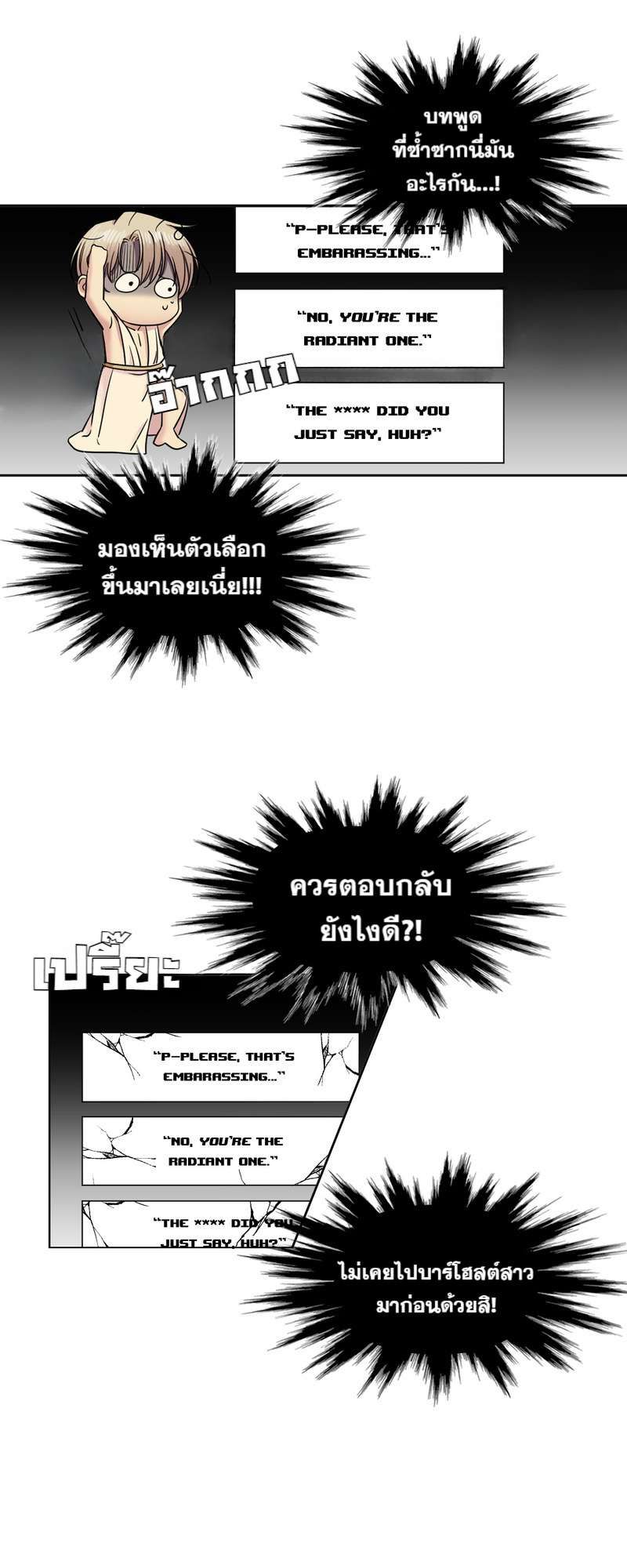 I was Reborn as the Villainess’ Father and I Need XXX to Survive! ตอนที่ 66 28