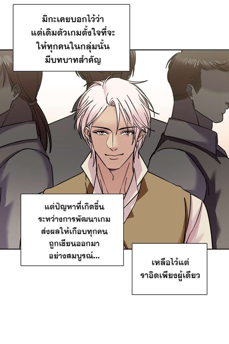I was Reborn as the Villainess’ Father and I Need XXX to Survive! ตอนที่ 66 23