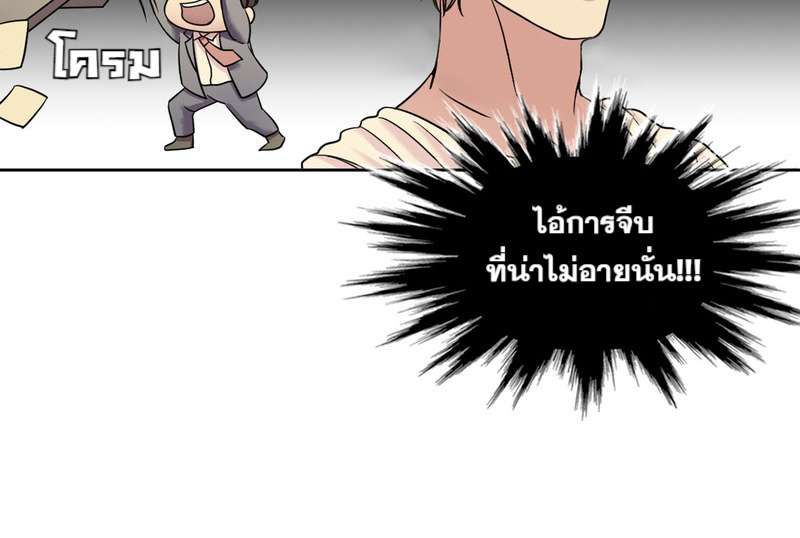 I was Reborn as the Villainess’ Father and I Need XXX to Survive! ตอนที่ 66 27