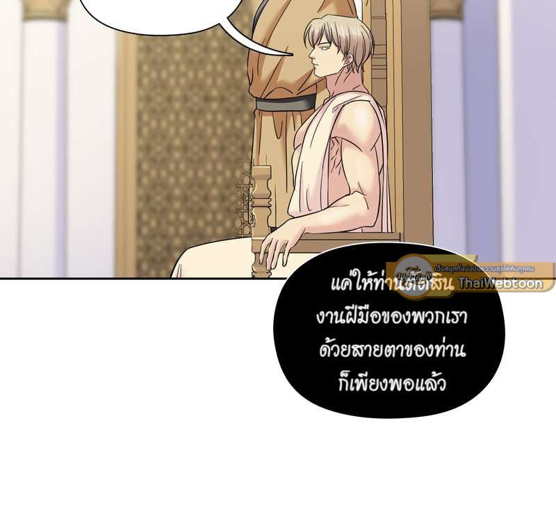 I was Reborn as the Villainess’ Father and I Need XXX to Survive! ตอนที่ 66 33