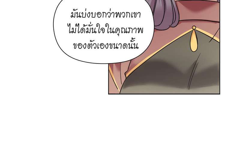 I was Reborn as the Villainess’ Father and I Need XXX to Survive! ตอนที่ 66 31