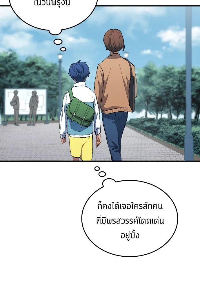 All Football Talents Are Mine ตอนที่ 12 11