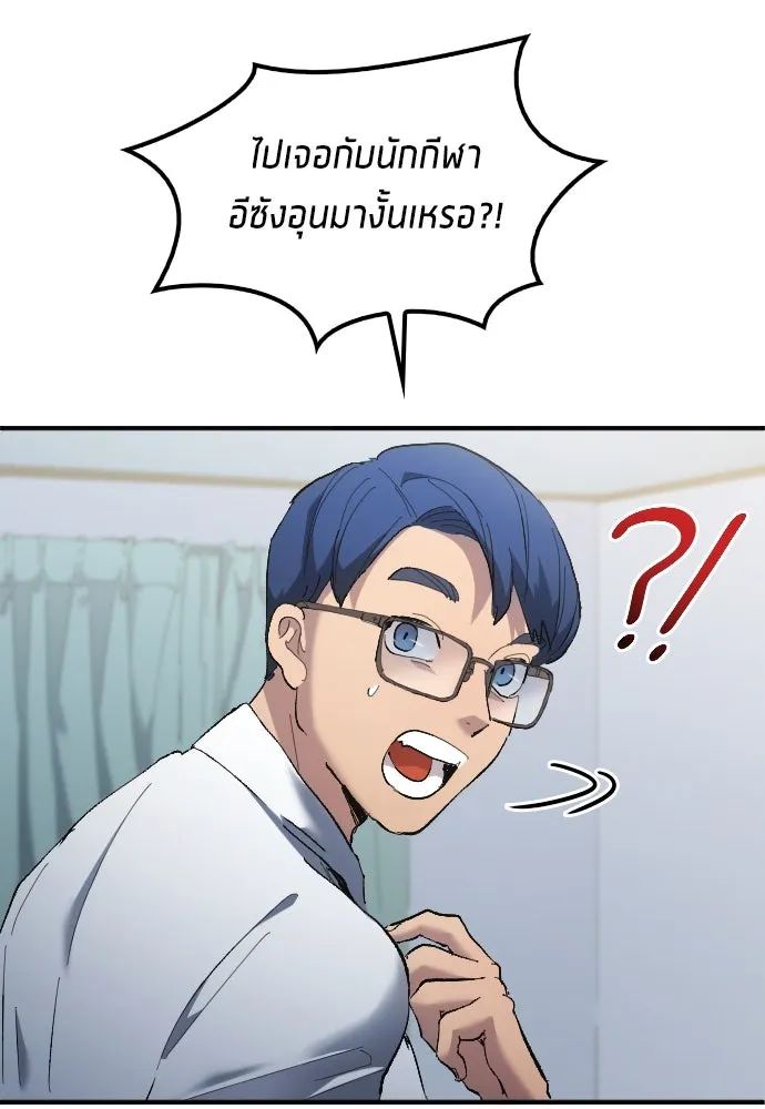All Football Talents Are Mine ตอนที่ 12 14