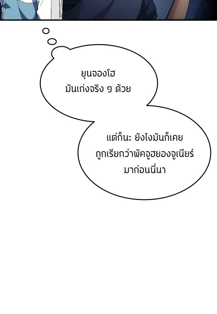 All Football Talents Are Mine ตอนที่ 12 8