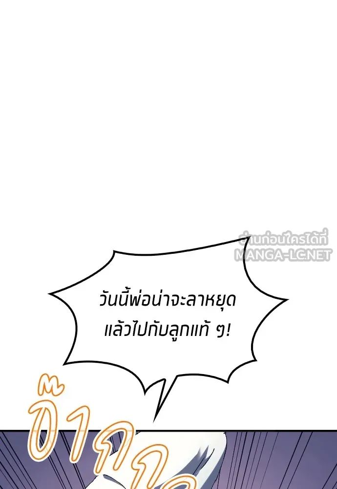 All Football Talents Are Mine ตอนที่ 12 15