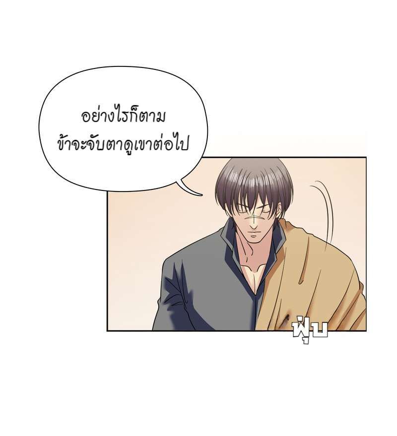 I was Reborn as the Villainess’ Father and I Need XXX to Survive! ตอนที่ 66 39