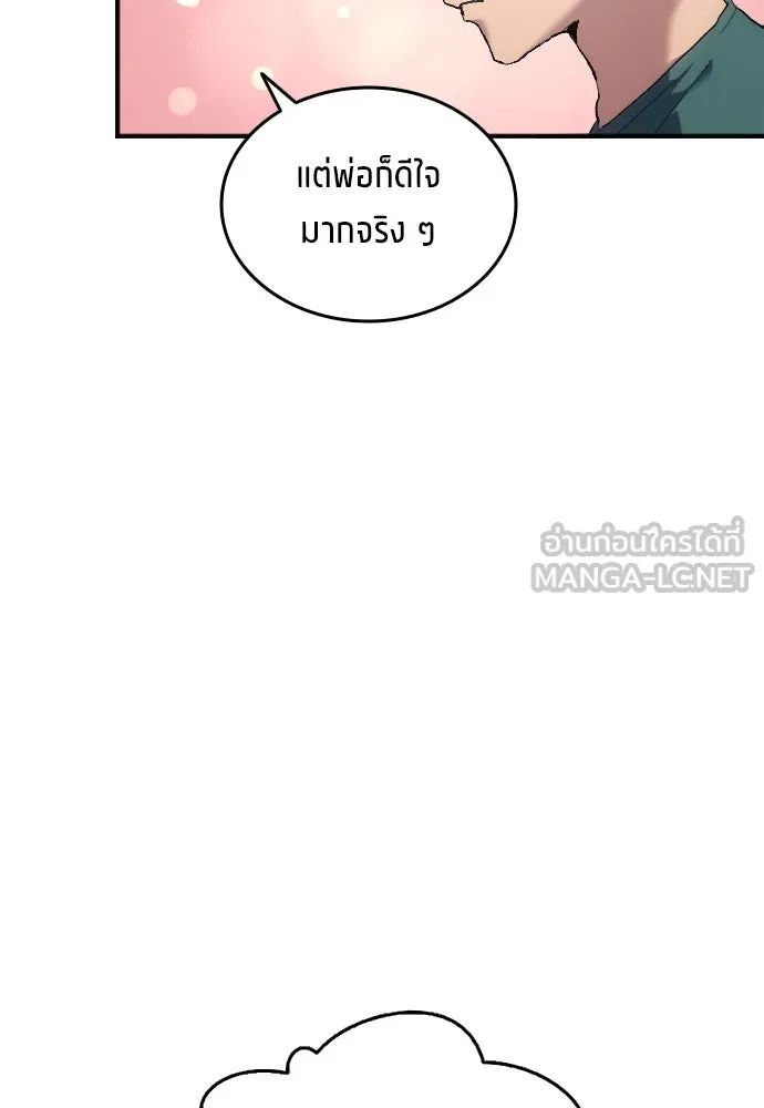 All Football Talents Are Mine ตอนที่ 12 18