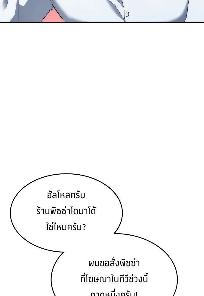 All Football Talents Are Mine ตอนที่ 12 20