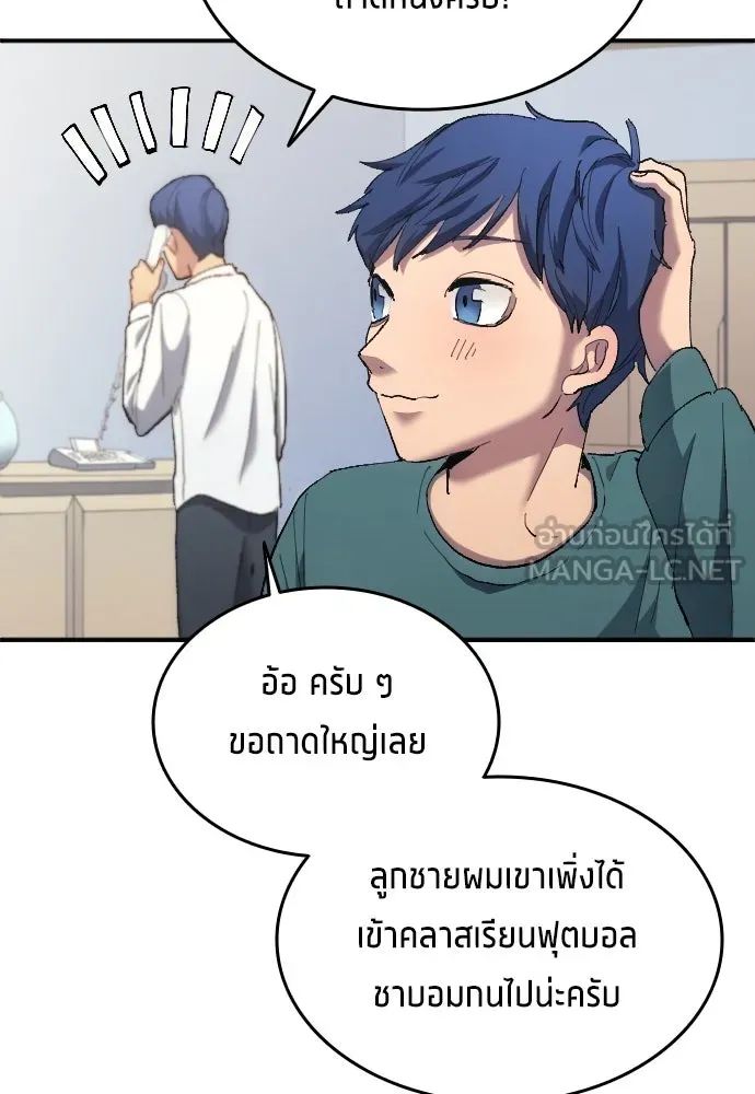 All Football Talents Are Mine ตอนที่ 12 21