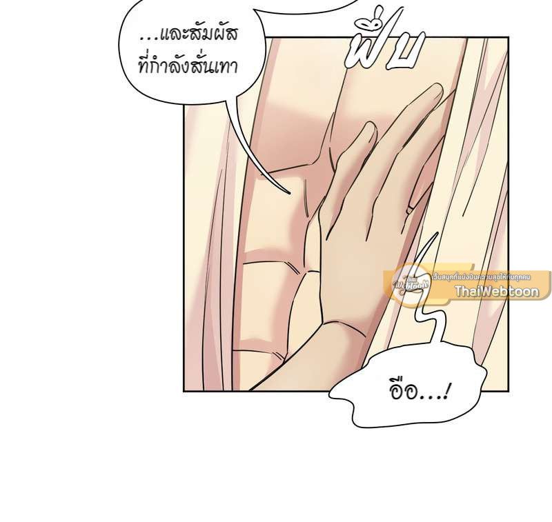 I was Reborn as the Villainess’ Father and I Need XXX to Survive! ตอนที่ 67 5