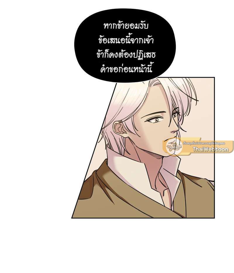 I was Reborn as the Villainess’ Father and I Need XXX to Survive! ตอนที่ 67 13