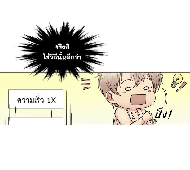 I was Reborn as the Villainess’ Father and I Need XXX to Survive! ตอนที่ 67 11