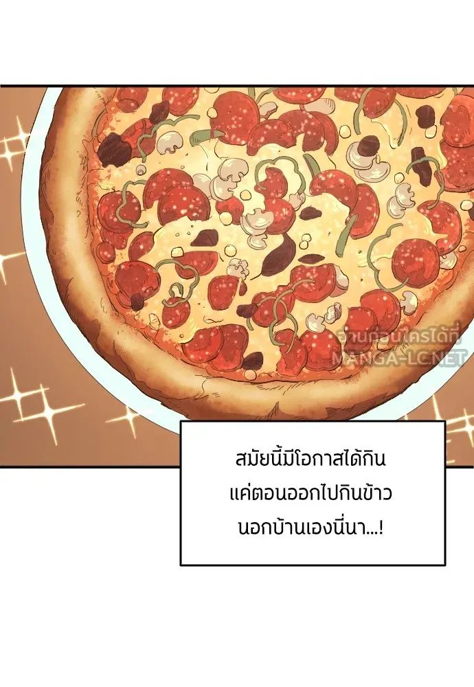 All Football Talents Are Mine ตอนที่ 12 24