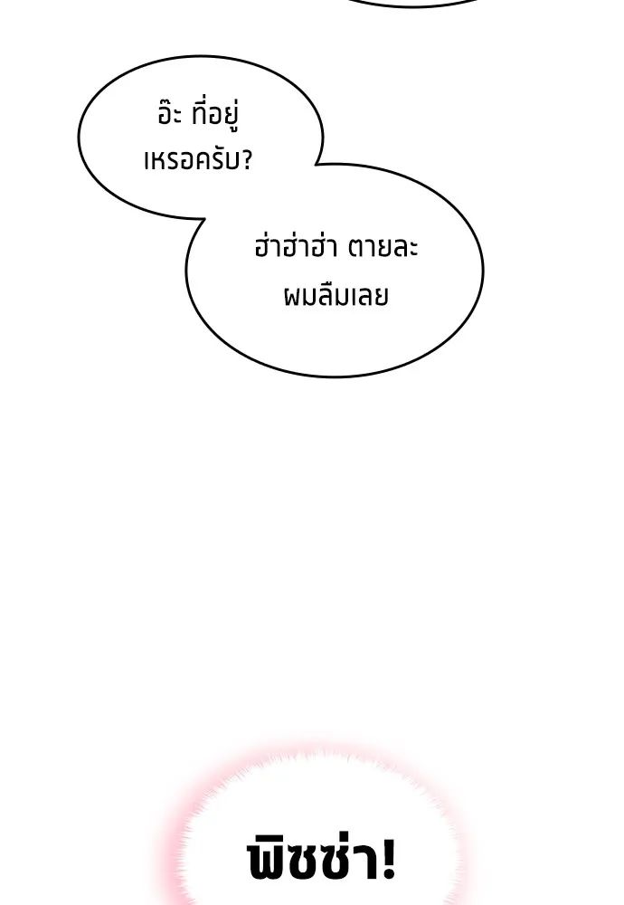 All Football Talents Are Mine ตอนที่ 12 22