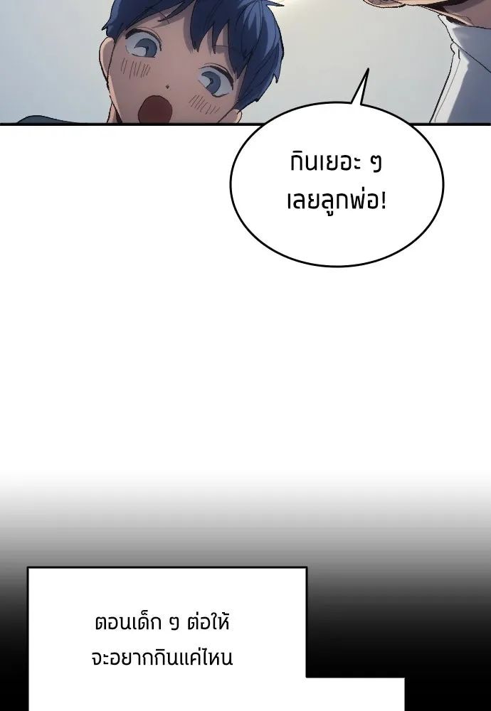 All Football Talents Are Mine ตอนที่ 12 26