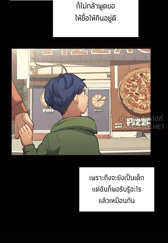 All Football Talents Are Mine ตอนที่ 12 27