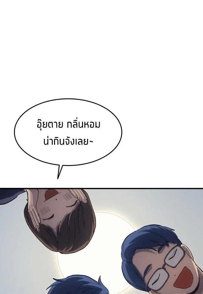 All Football Talents Are Mine ตอนที่ 12 25