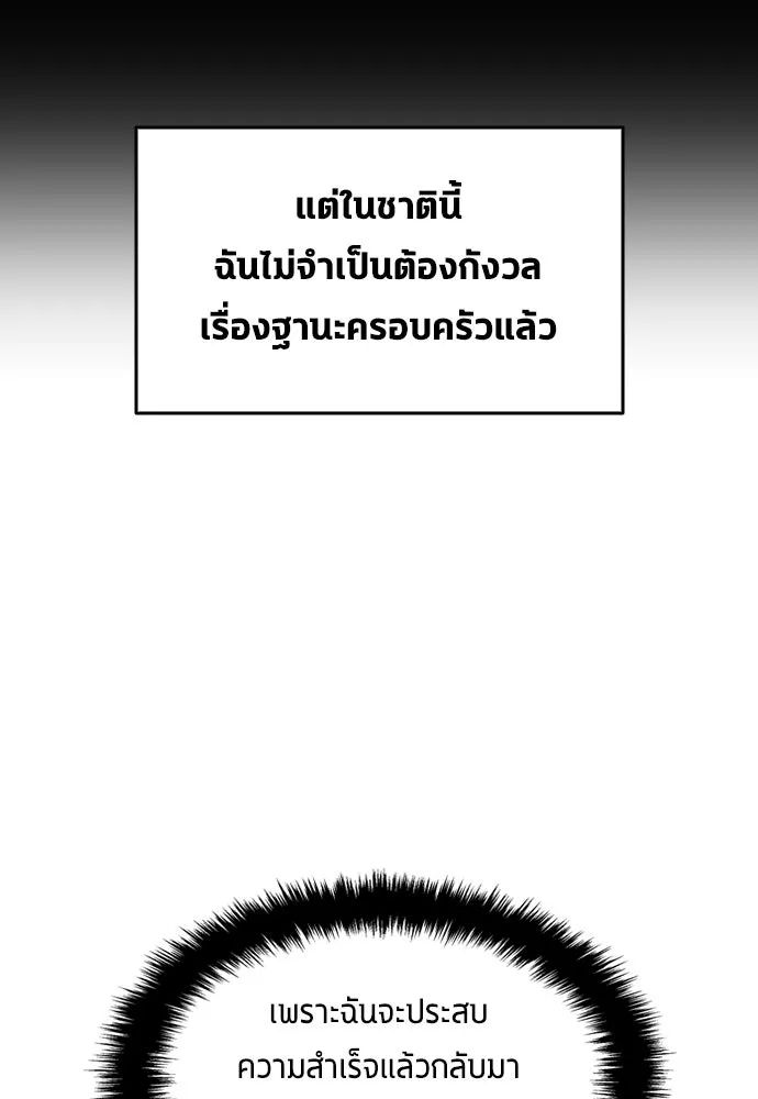 All Football Talents Are Mine ตอนที่ 12 28