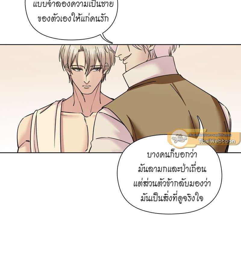 I was Reborn as the Villainess’ Father and I Need XXX to Survive! ตอนที่ 67 17