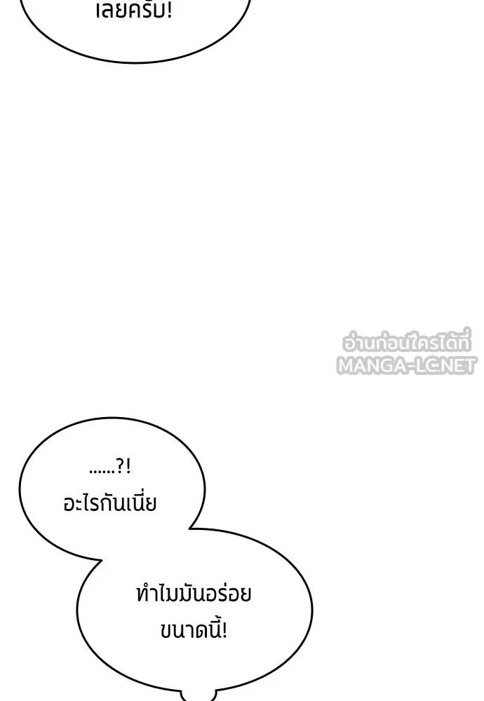 All Football Talents Are Mine ตอนที่ 12 30