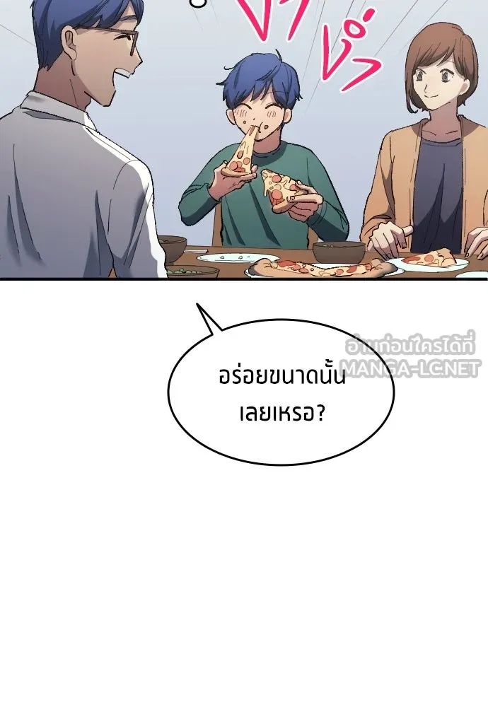 All Football Talents Are Mine ตอนที่ 12 33