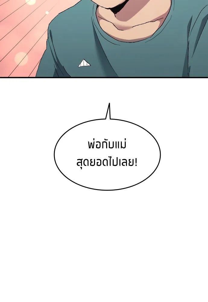 All Football Talents Are Mine ตอนที่ 12 35