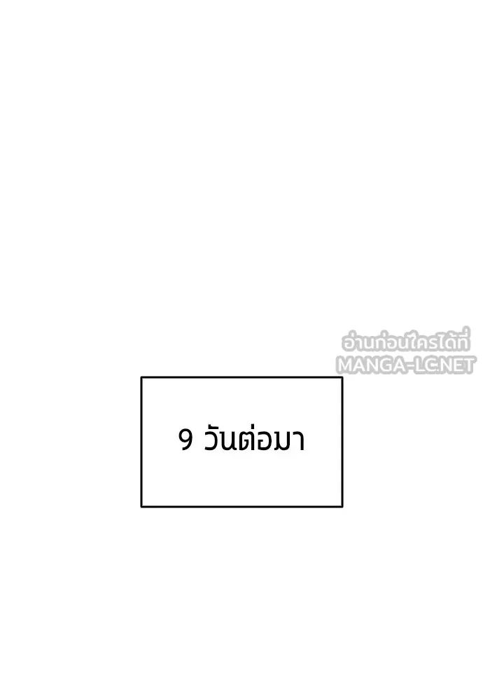 All Football Talents Are Mine ตอนที่ 12 36