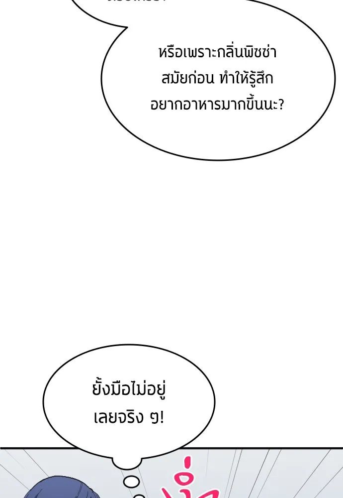 All Football Talents Are Mine ตอนที่ 12 32