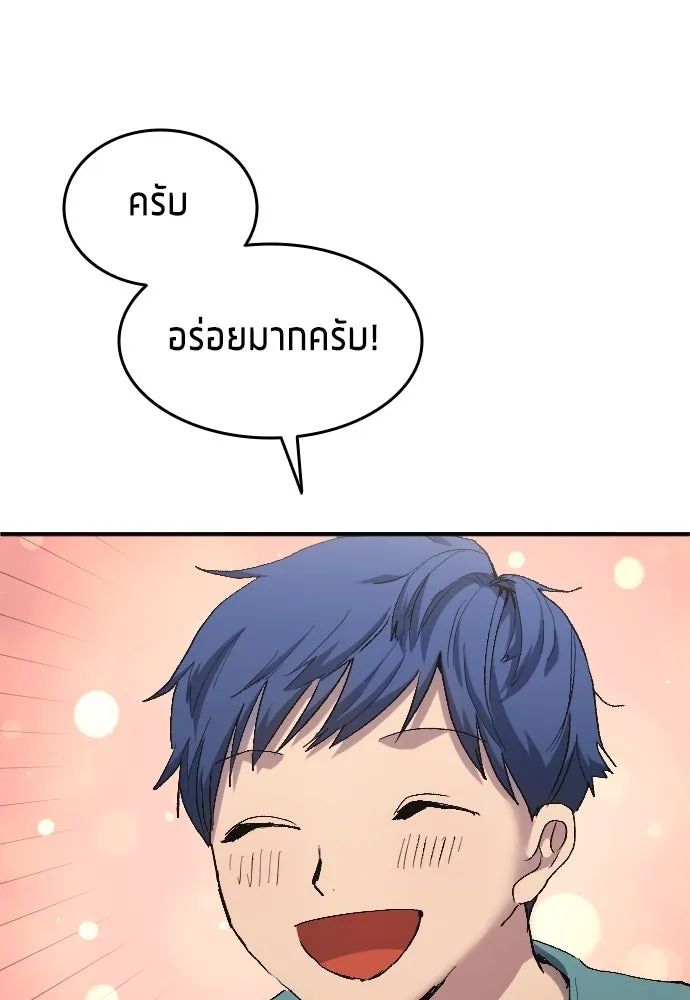 All Football Talents Are Mine ตอนที่ 12 34