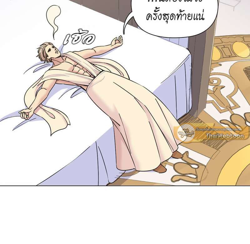 I was Reborn as the Villainess’ Father and I Need XXX to Survive! ตอนที่ 67 21