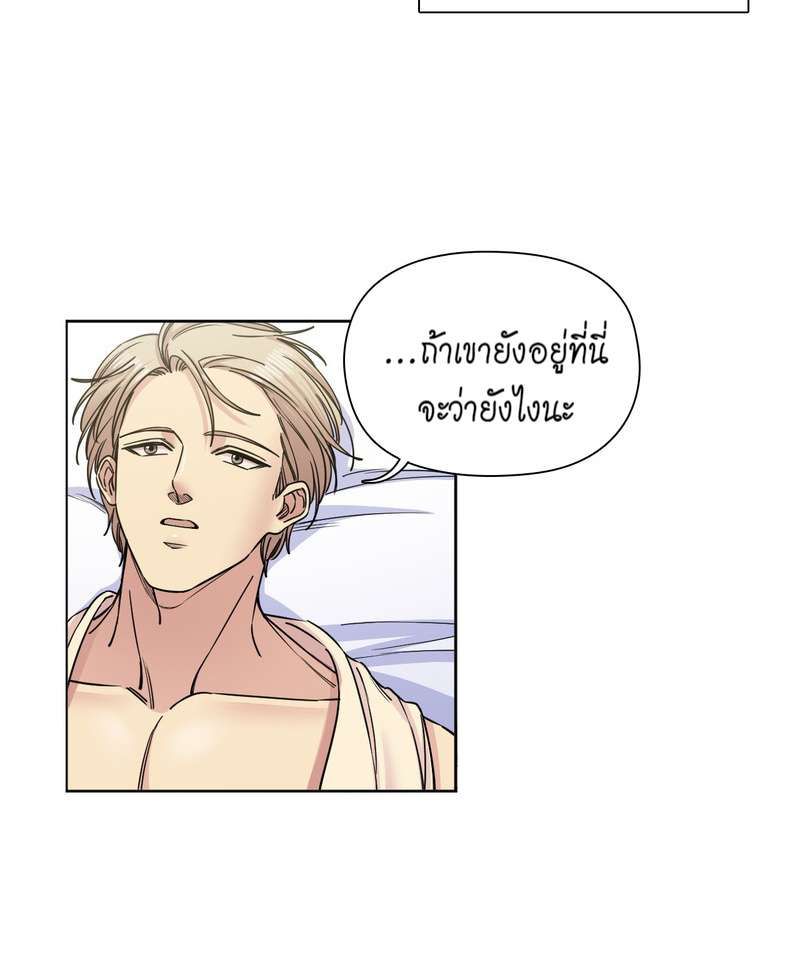 I was Reborn as the Villainess’ Father and I Need XXX to Survive! ตอนที่ 67 23