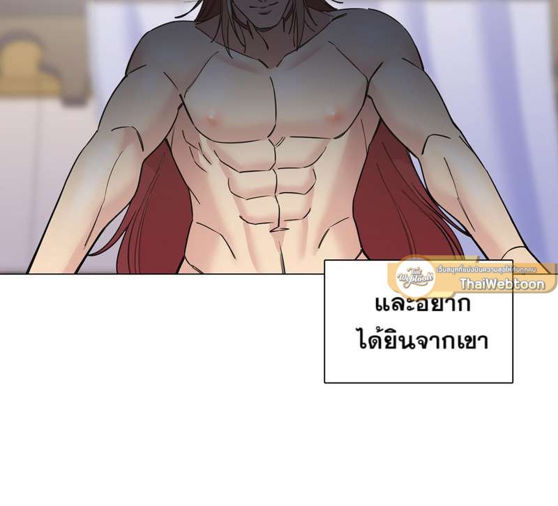 I was Reborn as the Villainess’ Father and I Need XXX to Survive! ตอนที่ 67 29