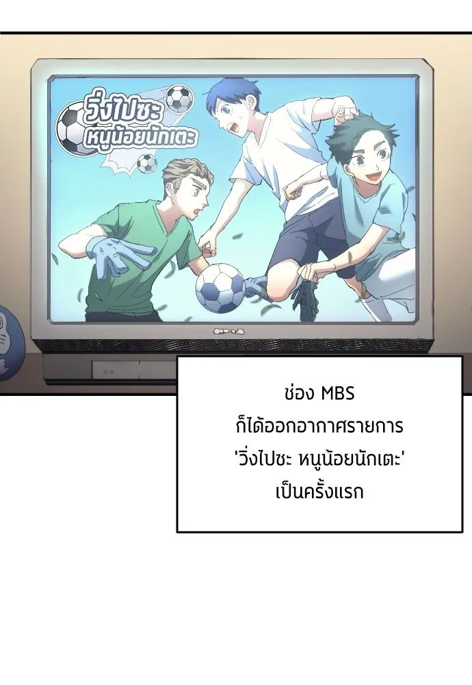 All Football Talents Are Mine ตอนที่ 12 37