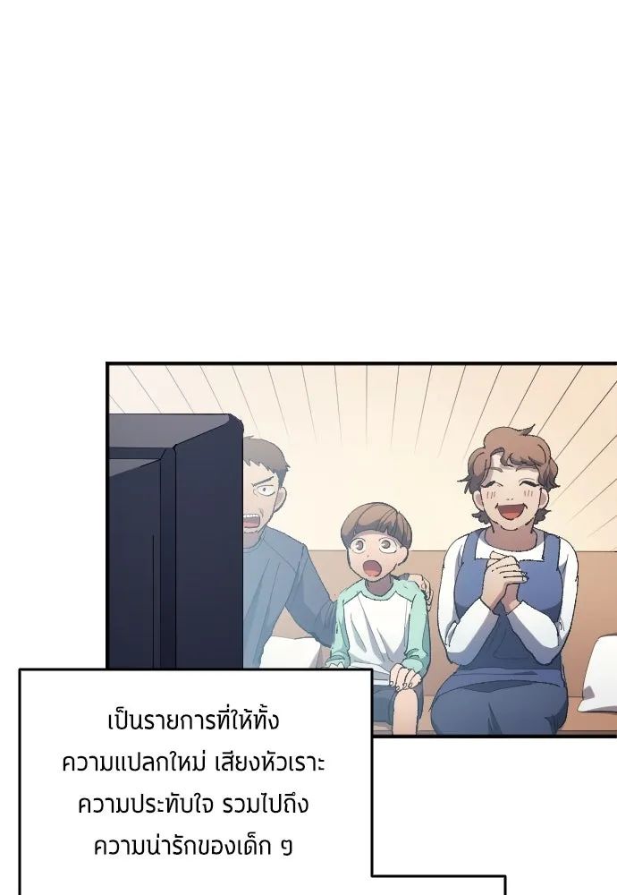 All Football Talents Are Mine ตอนที่ 12 38
