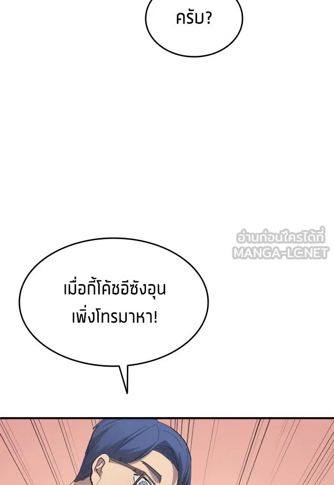 All Football Talents Are Mine ตอนที่ 12 42
